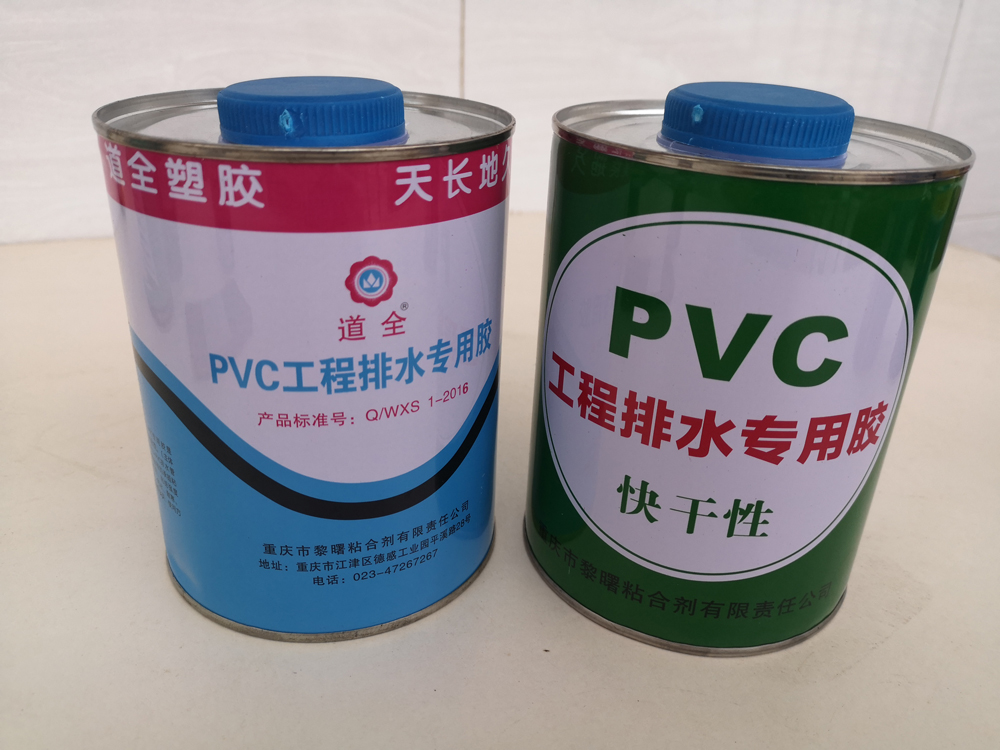 pvc 工程排水專用膠