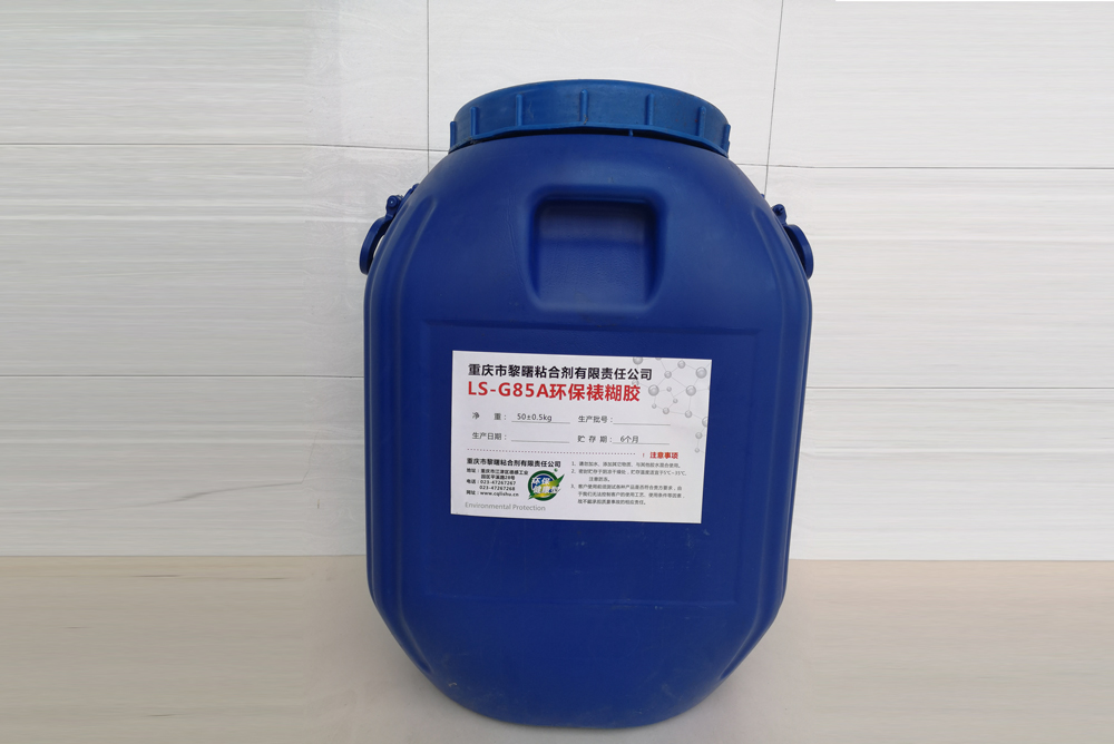 LS-G85A環保裱糊膠