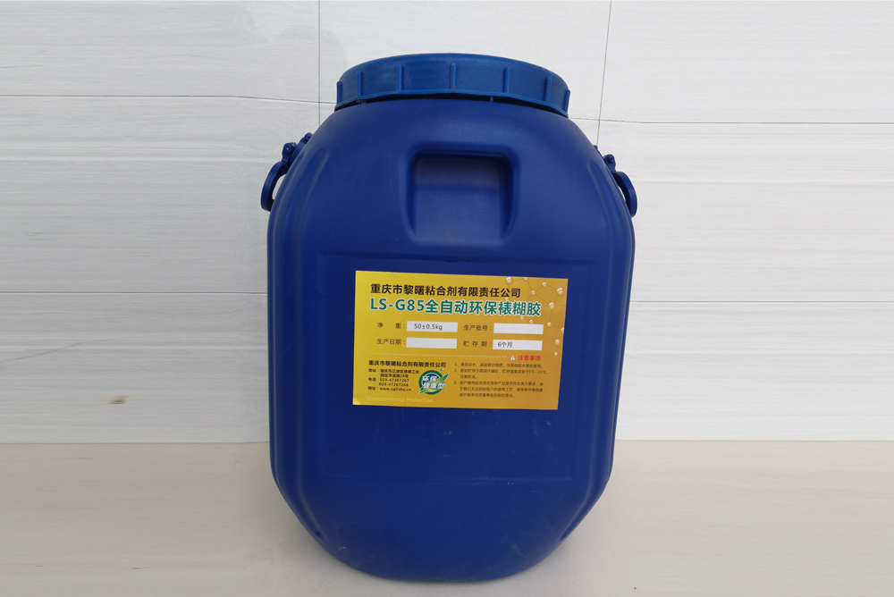 LS-G85全自動環保裱糊膠