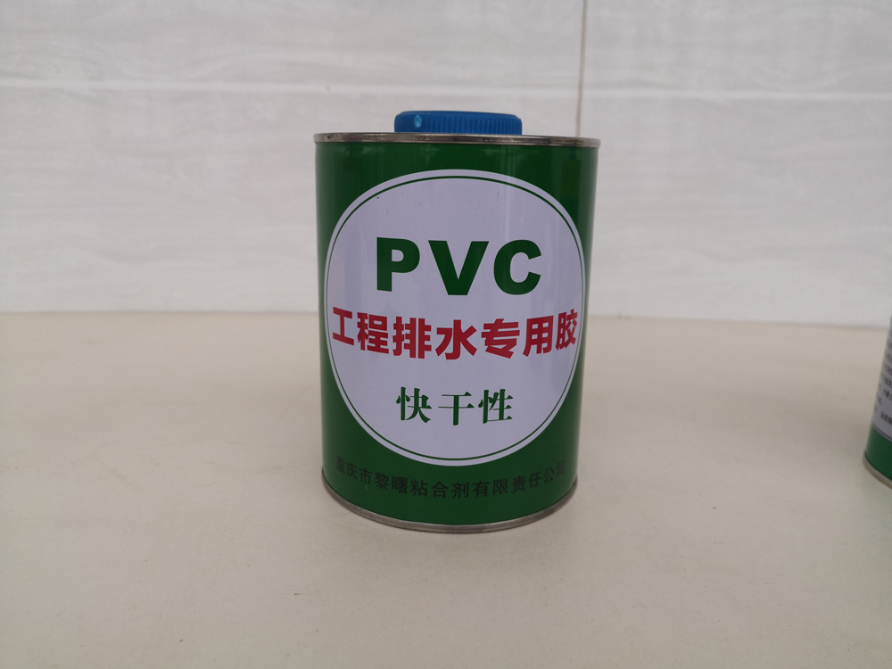 pvc 工程排水專用膠 (快干性)1