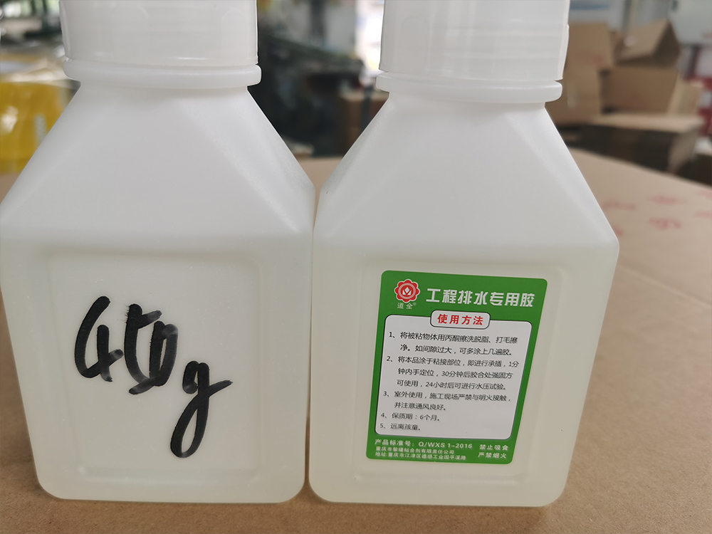 工程排水專用膠
