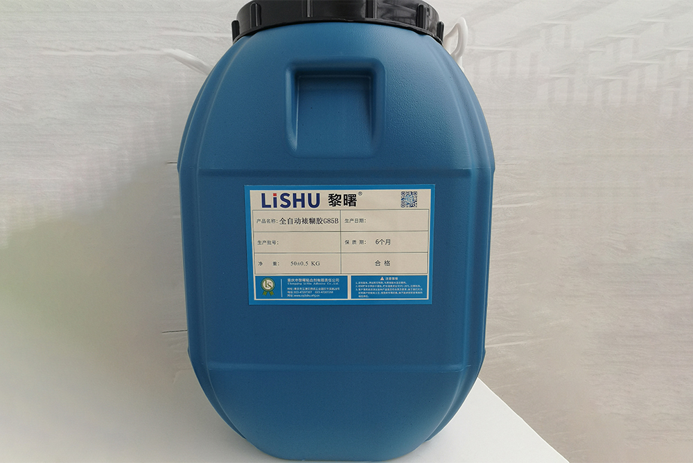 全自動(dòng)裱糊膠G85B