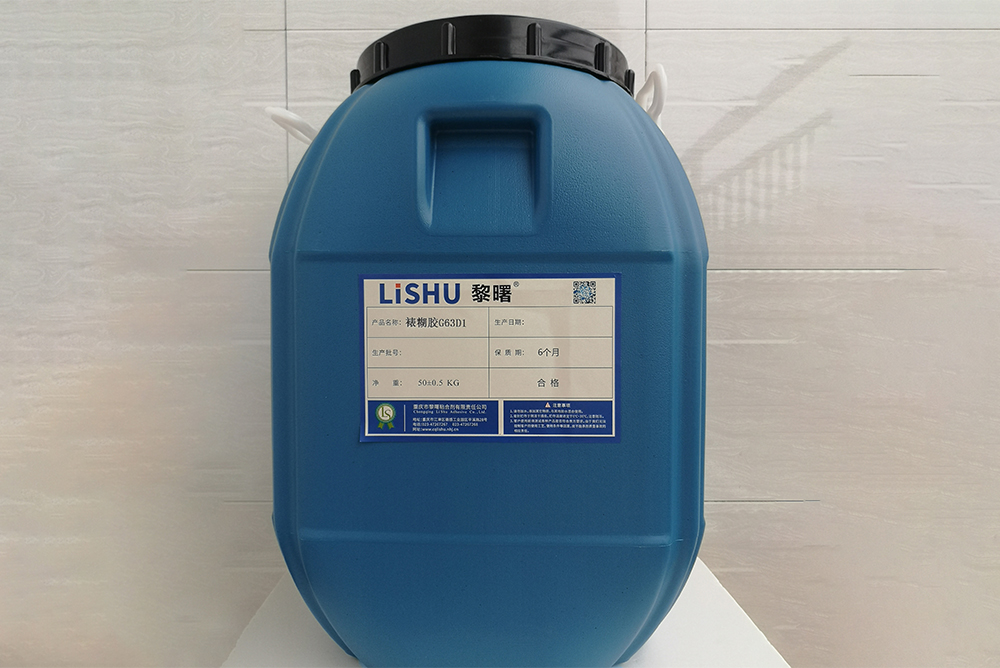 裱糊膠G63D1