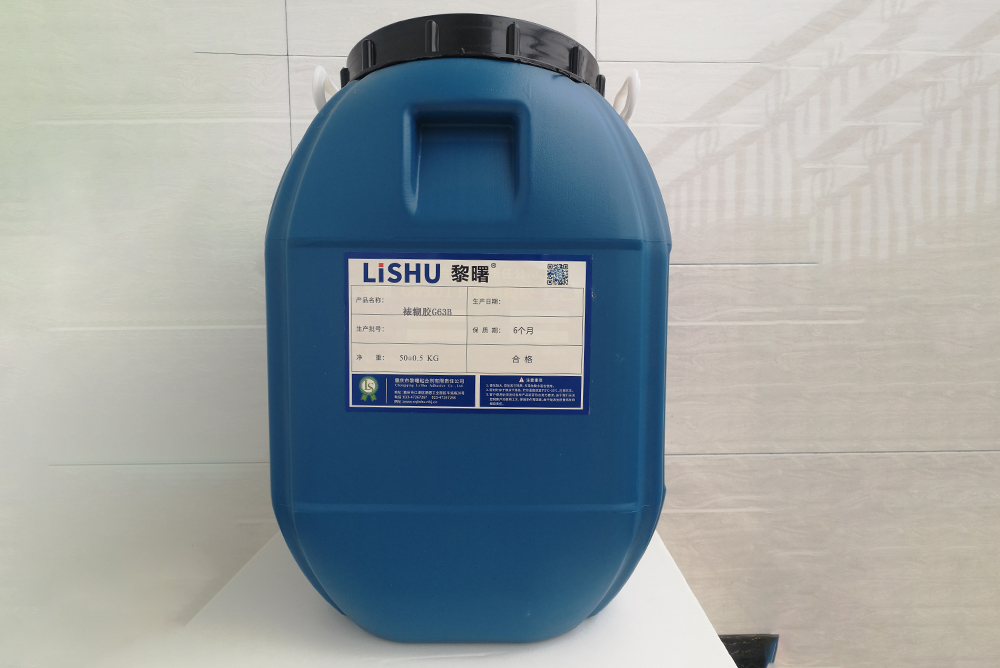 裱糊膠G63B