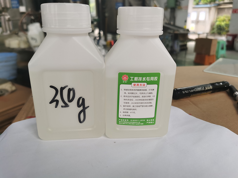 工程排水專用膠